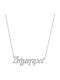 Ios Necklace Name from Silver