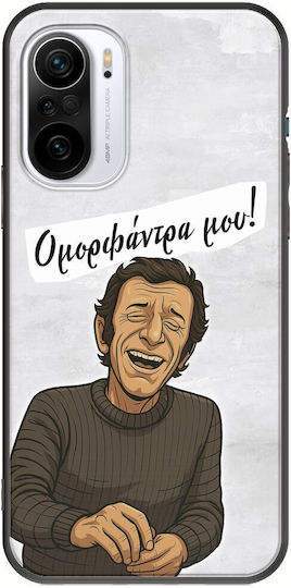 Epic Quotes Omorfantra Mou Xiaomi Mi11i Black TPU Black Silicone