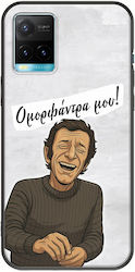 Epic Quotes Omorfantra Mou Vivo Y21s Black TPU Husa Silicon Neagră Epic Quotes Omorfantra Mou Vivo Y21s Black TPU Husa Silicon Neagră