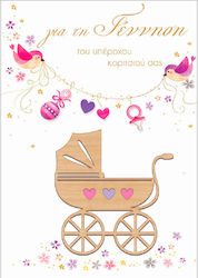 Card De Salutare Naștere Wood Vibes Cărucior Fe...