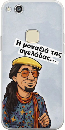 Epic Quotes Maevious Huawei P10 Lite Flexible Tpu Διάφανη Σιλικόνη