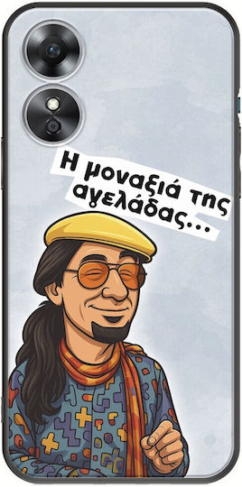 Epic Quotes Maevious Oppo A17 Черен TPU Силиконов Калъф