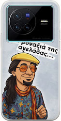Epic Quotes Maevious Vivo X80 Гъвкав TPU Прозрачен Силикон Epic Quotes Maevious Vivo X80 Гъвкав TPU Прозрачен Силикон