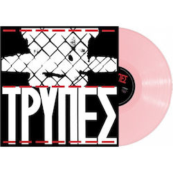 Τρυπες Τρυπες Lp Crystal Pink Vinyl Τρυπες Τρυπες Lp Crystal Pink Vinyl