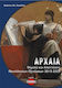 Αρχαία Θέματα Και Απαντήσεις Πανελληνίων Εξετάσεων 2015-2025
