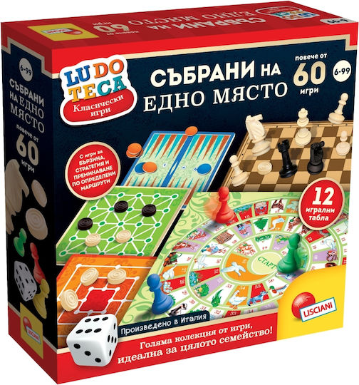 Настолна игра Ludoteca за 2-4 играчи 6+ години (BG) Lisciani Giochi