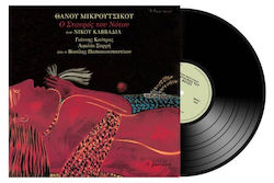 Μικρουτσικος Θανος Ο Σταυρος Του Νοτου Lp Vinyl
