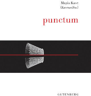 Punctum Punctum