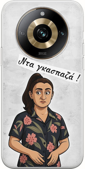 Epic Quotes Marouska Realme 11 Pro Plus 5g Flexible Tpu Διάφανη Σιλικόνη