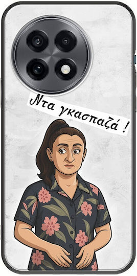 Epic Quotes Marouska Oneplus 13r 5g Black Tpu Μαύρη Σιλικόνη