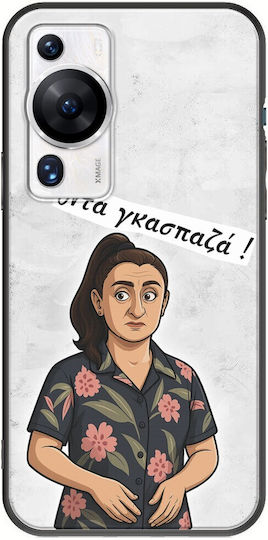Epic Quotes Marouska Huawei P60 Black TPU Black Silicone