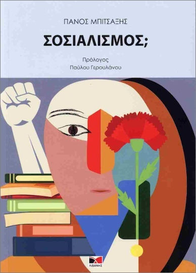 Σοσιαλισμός