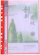 Klemmbretter und Formularhalter Ziploc 10 Blätter 11 Löcher
