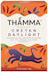 Thamma Organic Планински Чай Органичен Продукт Cretan Daylight 10 Чайни Пакетчета 12гр