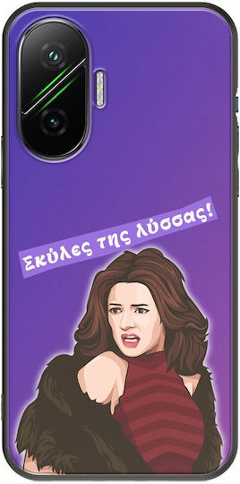 Epic Quotes Pegky Xiaomi Poco F7 5g Black Tpu Μαύρη Σιλικόνη
