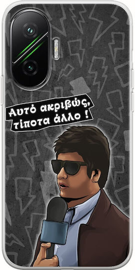Epic Quotes Vice President Xiaomi Poco F7 5g Flexible TPU Transparent Silicone