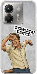 Epic Quotes Eleos Xiaomi Poco M7 Pro 5g Flexible Tpu Διάφανη Σιλικόνη Epic Quotes Eleos Xiaomi Poco M7 Pro 5g Flexible Tpu Διάφανη Σιλικόνη