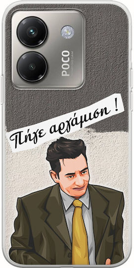 Epic Quotes Akaliptos Xiaomi Poco M7 Pro 5g Гъвкав TPU Прозрачен Силикон