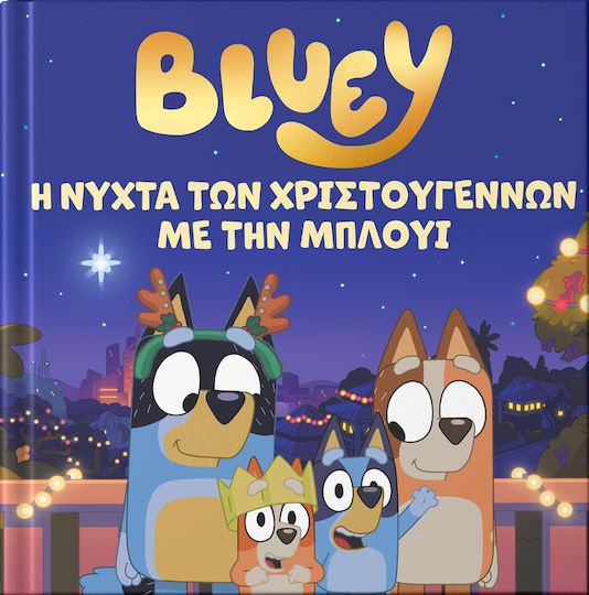 Bluey Η Νύχτα Των Χριστουγέννων Με Την Μπλούι