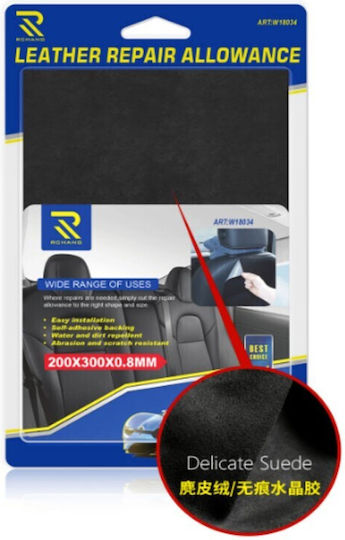 Rchang Self-Adhesive Leather Repair Patch 200x300x0.8mm W17319-0-1