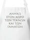 Gadget Box Kitchen Apron White