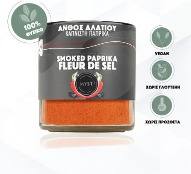 Άφθονη Γη Ανθός Αλατιού Καπνιστή Πάπρικα 170gr