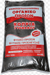 Gunoi De Grajd 50lt Gunoi De Grajd 50lt