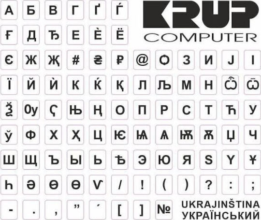Premiumcord Keyboard Stickers Ukrainian Language