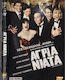 Άγρια Νιάτα Bright Young Things Dvd