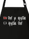 Black Kitchen Apron What Chef Are You