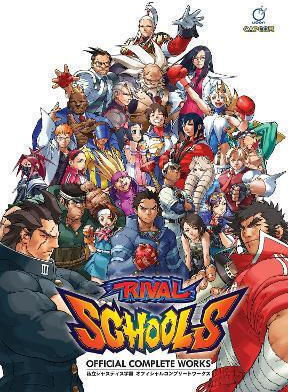 Rival Schools: Official Complete Works Capcom Udon Entertainment Corp
