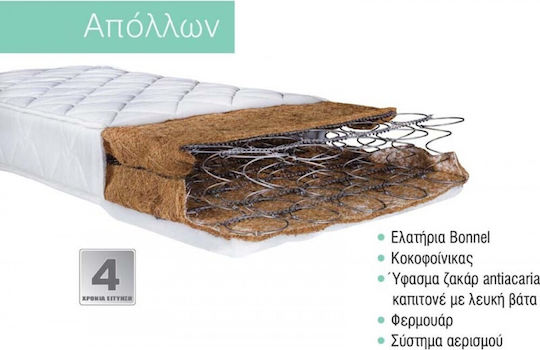 Bebe Strom Mattress Crib Apollon 70cmx140cm
