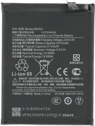 Kompatibler Ersatzakku 5110mAh für Xiaomi Redmi Note 14 5G