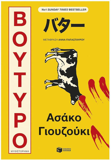 Βούτυρο Βούτυρο