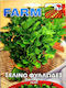 Planty ΕΠΕ Σπόροι Σέλινου Pascal