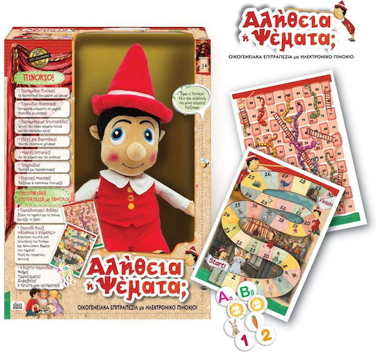 Hellenic Ideas Плюшена Пинокио! Истина Или Лъжа