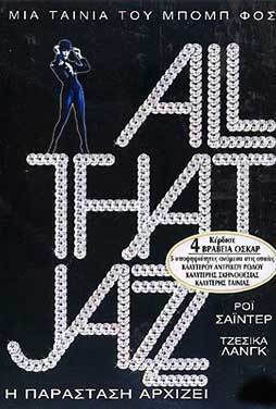 All That Jazz Η Παρασταση Αρχιζει Dvd