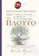 The Secret Αντιστροφη Μετρηση Προς Τον Πλουτο Εξώφυλλο