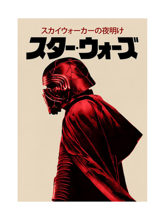 Poster Star Wars Kylo Ren Japanese Edition Mv296 21cm x 30cm