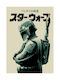Poster Star Wars Boba Fett Japanese Edition Mv299 21cm X 30cm