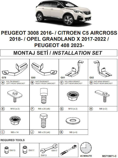 Βάσεις Πλαινών Σκαλοπατιών Dma Opel Grandland 2022-2024 Suv I Peugeot 3008 2016-2023 Suv P84 Opel Ομτεκ Οτομοτιv