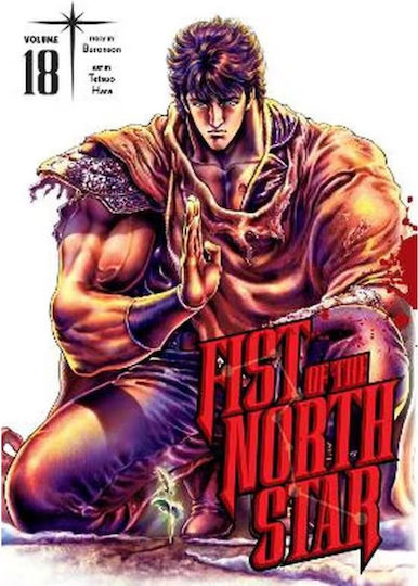 Τόμος Manga Fist Of The North Star Vol. 18 Hc Τόμος Manga Fist Of The North Star Vol. 18 Hc