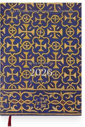 Ημερολόγιο 2026 Ιερά Μεγίστη Μονή Βατοπαιδίου Στο Άγιον Όρος