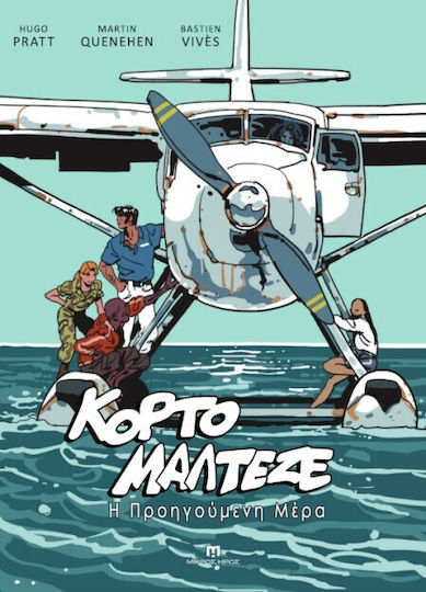 Κορτο Μαλτεζε Η Προηγουμενη Μερα PB