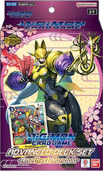 Namco - Bandai Digimon (Engleză) Namco - Bandai Digimon (Engleză)