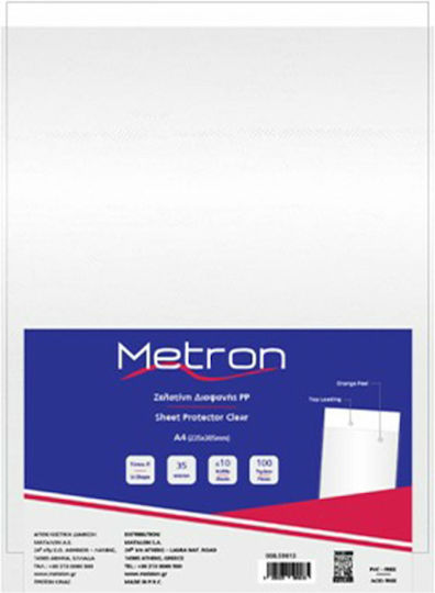 Metron Πλαστικές Ζελατίνες για Έγγραφα Τύπου "Π" A4 100τμχ