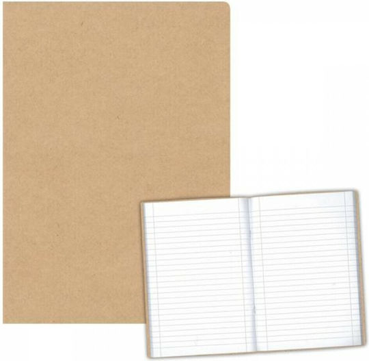 Next Notebook Ruled B5 40 Sheets Beige 1pcs