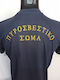Tria Alfa 206.304 T-Shirt Fire Department