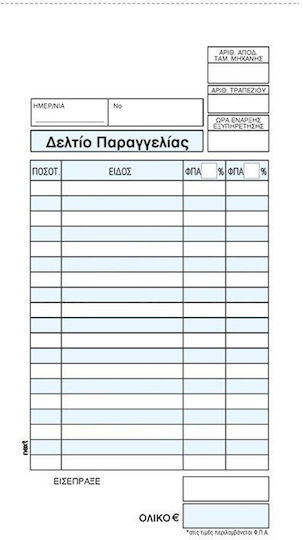 Next Διάφορα Έντυπα 5τμχ