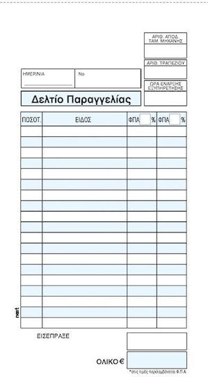 Next Διάφορα Έντυπα 3τμχ